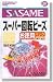 <STRONG>ささめ針(SASAME)</STRONG> <STRONG>スーパー回転ビーズ</STRONG> <STRONG>お徳用パック</STRONG> <STRONG>透明</STRONG> <STRONG>M</STRONG> <STRONG>100-D</STRONG>