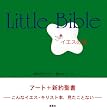 Little Bible イエスの愛