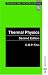 Thermal Physics (Physics & Its Applications)