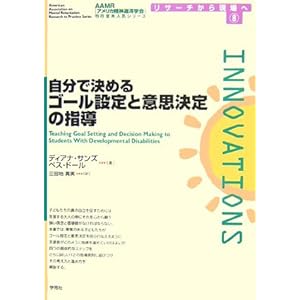 �����Ō��߂�S�[���ݒ�ƈӎv����̎w�� (AAMR���s�S�Đl�C�V���[�Y���T�[�`���猻���)