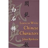 Learn to Write Chinese Characters (Yale Language Series)