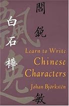 Learn to Write Chinese Characters (Yale Language)