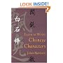 Learn to Write Chinese Characters (Yale Language)