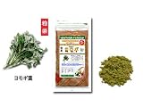 国産野菜粉末■ヨモギ(よもぎ)粉末100g入(野菜パウダー)【送料無料】