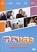 Teenaged