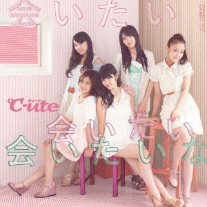 会いたい 会いたい 会いたいな(初回生産限定盤C)(DVD付)