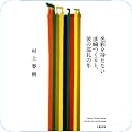 文芸作品