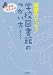 学校図書館のつかい方―読書力アップ! 4895286681 JPEG画像(小)