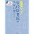 学校図書館のつかい方―読書力アップ!