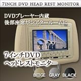 ヘッドレスト モニター 7インチ 【DVDプレイヤー内蔵】【ブラック】 楽天市場
