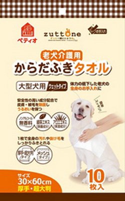 老犬介護用 からだふきタオル 10枚入り 大型犬用