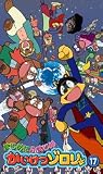 �ޤ���ˤդޤ��� �������ĥ����� 17 [VHS]