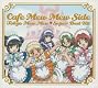 東京ミュウミュウ スーパーベストヒット-カフェミュウミュウサイド-