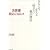 あなたを変える「稼ぎ力」養成講座 決算書読みこなし編