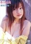 ���{���䂫 BIBIR [DVD]