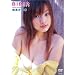���{���䂫 BIBIR [DVD]