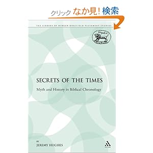 【クリックでお店のこの商品のページへ】Secrets of the Times: Myth and History in Biblical Chronology (The Library of Hebrew Bible/Old Testament Studies: Journal for the Study of the Old Testament Supplement Series)