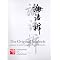 Chinese philosophy