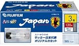 富士フイルム VHSテープ きれい録りサッカー日本代表 スノーホワイト120分3P(品目コード:200503771) T-120X3 F HG J NW