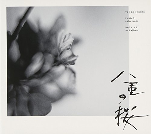 NHK大河ドラマ「八重の桜」オリジナル・サウンドトラック I 坂本龍一   中島ノブユキ