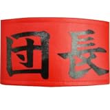 涼宮ハルヒの憂鬱 涼宮ハルヒ 腕章/団長バージョン