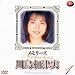 �������[�Y [DVD]