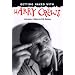 Getting Naked with Harry Crews: Interviews