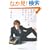 �N�͖{���̃~���N���[�v���������Ƃ����邩(�Ȃ񂾗牛�� �_�E���B���`�� 3) (�_�E���B���`�u�b�N�X)