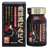 ミヤマ漢方製薬　発酵黒にんにく　９０球