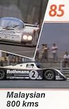 Sports Car World Championship 1985 - Kuala Lumpur, Malaysia [VHS]