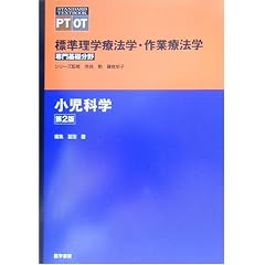 �W�����w�Ö@�w�E��ƗÖ@�w ����b���� �����Ȋw (Standard textbook)