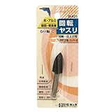 Bigman(ビッグマン) 回転やすり 6mm 軸カッター目C D-621