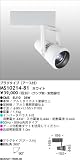 【送料無料】ホワイト CMS EU10 35W マックスレイ MAXRAY MS10214-81の画像