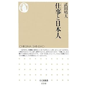 �d���Ɠ��{�l (�����ܐV��) 