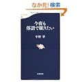 ���������Ŗ��肽�� (���t�V��)