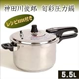 神田川俊郎　旬彩圧力鍋　5.5L　11090030