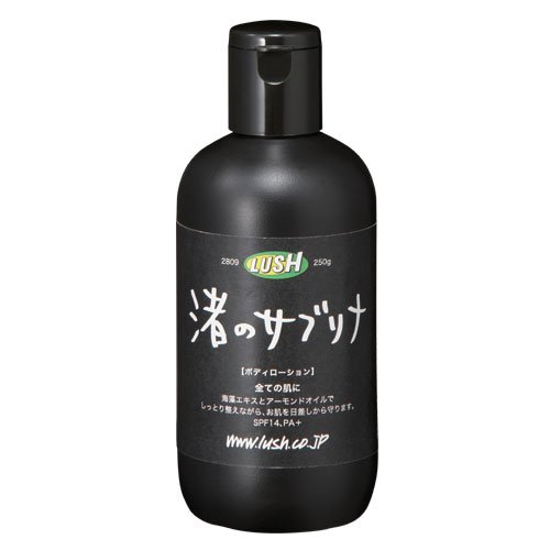 ラッシュ　渚のサブリナ(250g)