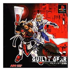 Guilty Gear (Reprint) [Import Japonais]