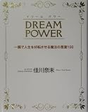 DREAM POWER�\��u�Ől�����D�]�����閂�@�̌��t100