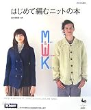 �͂��߂ĕ҂ރj�b�g�̖{�\MEN & WOMEN�fS KNIT
