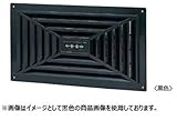 丸喜金属 P-160 05U 黒 サイズ：200×400 MARIC PC軒天換気孔(秋水) 1枚