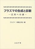 �ץ饺�ޤ������ȿ��ǡ����Ѥؤ�ƻ