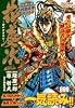 花の慶次 3 (TOKUMA FAVORITE COMICS)