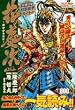 �Ԃ̌c�� 3 (TOKUMA FAVORITE COMICS)