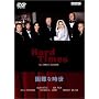 ����Ȏ��� [DVD]