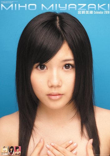 宮崎美穂のアイテム画像