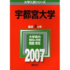 �F�s�{��w (2007�N�� ��w�����V���[�Y)