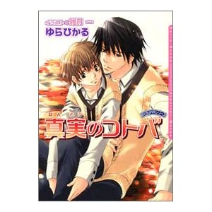 �^���̃R�g�o�@RYOUMA�@4 (�_���A����)