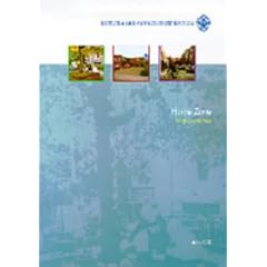 Home Zone Design Guidelines