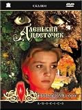 The Scarlet Flower / Alenki Tsvetochek (1977)